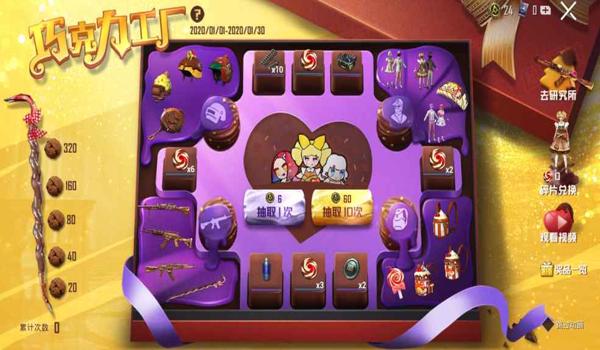 和平精英怎么样拿免费的幸运币（和平精英怎样免费获取幸运币）