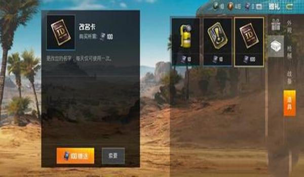 和平精英天成怎么样免费获得点券（和平精英怎么样免费获得大量点券）