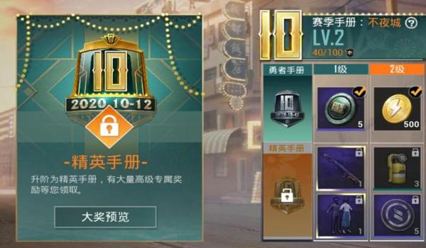 和平精英怎么免费获得关羽套装（和平精英怎么免费获得s1套装）