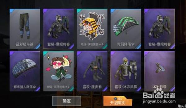 和平精英怎么免费获得可爱眼镜（和平精英怎么免费获得黑色眼镜）