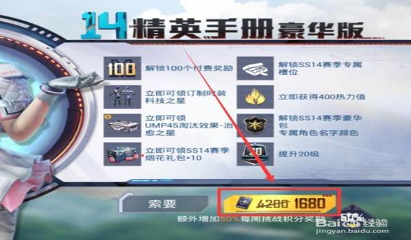 和平精英怎么免费获得ss14手册（和平精英怎么免费获得s19手册）