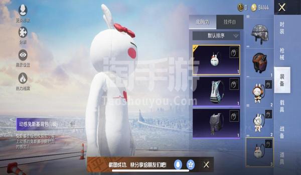 和平精英兔斯基衣服怎么免费获得（和平精英兔斯基怎么免费获得）