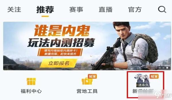 和平精英怎么可以免费获得电卷（和平精英可以免费获得点券吗）