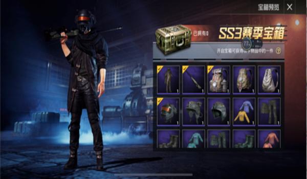 和平精英ss20皮肤怎么免费获得（和平精英ss24赛季皮肤免费获得）