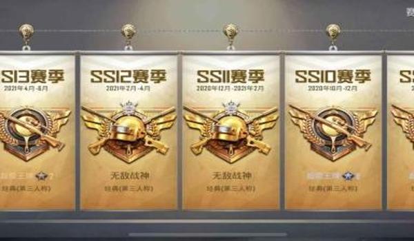 和平精英怎么免费获得暗翼战神（和平精英怎样免费获得战神框）