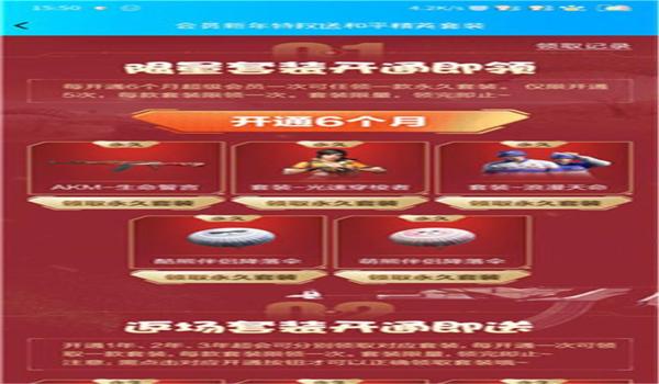 和平精英怎么免费获得兔基斯套装（和平精英怎么免费获取粉兔套装）