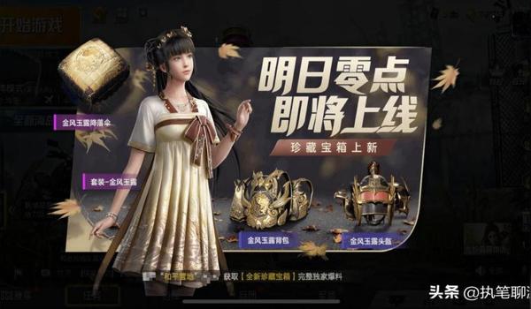 和平精英怎么免费获得五百服饰币（和平精英怎么免费获得服饰币一万）