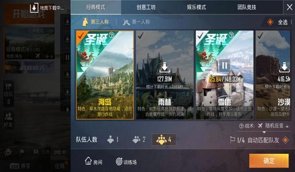 和平精英怎么才能免费升到四级（和平精英怎么才能升级到九级）