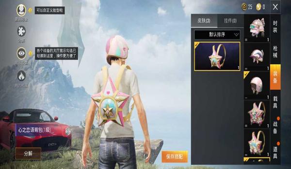 和平精英怎么免费获得迷蝶贵族（和平精英怎么免费领迷蝶贵族套装）