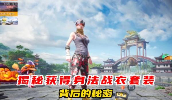 和平精英土耀战麟怎么免费领取（和平精英怎么免费领取和平战衣）