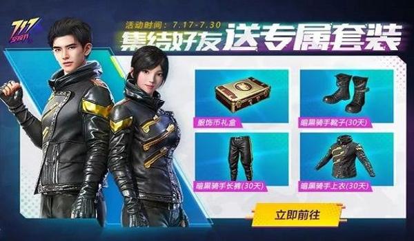 和平精英全部免费风衣怎么获得（和平精英风衣大全怎么获得）