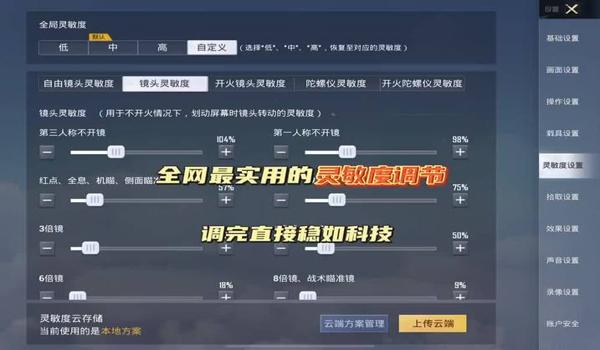 和平精英ak6倍镜压枪压不到怎么办（和平精英6倍镜压枪不好怎么办）