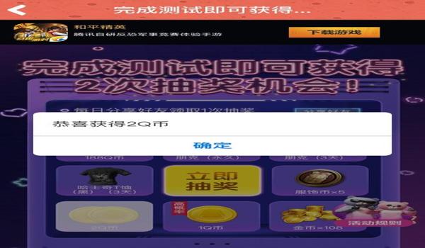 和平精英怎么样能免费获得大量q币（和平精英怎么获得大量的q币）