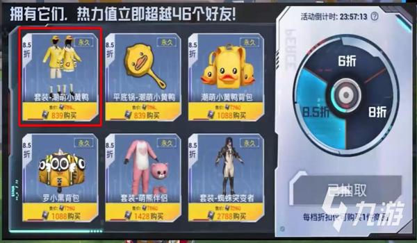 和平精英怎么免费抽到海盗的皮肤（和平精英怎么免费抽稀有皮肤）