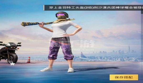 和平精英怎么免费领s1身法裤25赛季（和平精英怎样免费获得s1身法裤）