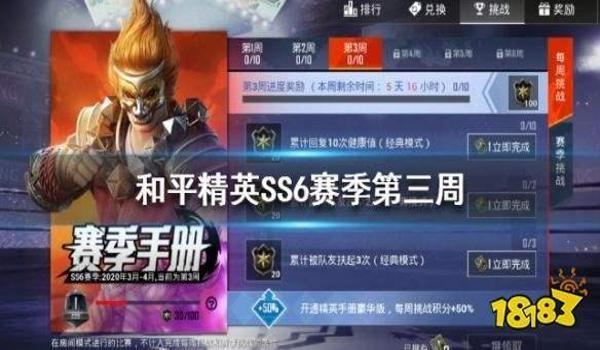 和平精英ss8怎么免费得点卷（和平精英ss18怎么免费得改名卡）