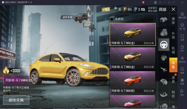 和平精英怎么免费解锁玛莎拉蒂（和平精英怎么免费提到玛莎拉蒂）