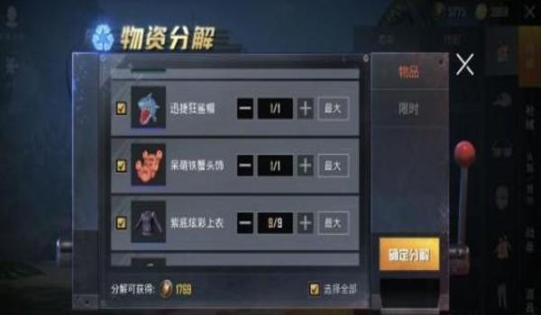 和平精英怎么才能免费领物资币（和平精英怎么才能获得免费物资币）