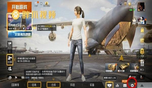 免费的平板应该怎么下载和平精英（旧版本的平板怎么下载和平精英）