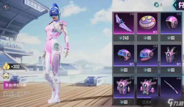 和平精英怎么免费获得剑舞飞龙（和平精英怎么获得剑舞飞龙）