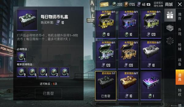 和平精英怎么免费获得an94（和平精英怎么免费获得m4）