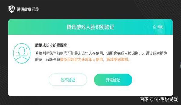 和平精英qq未成年人怎么修改实时认证（和平精英qq未成年人怎么实名认证）