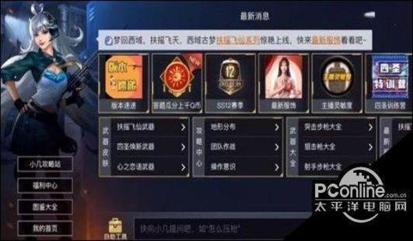 和平精英怎么拿免费点券iphone（和平精英怎么用q币充点券ios）