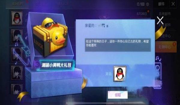 和平精英怎么用app免费获得小黄鸭（和平精英怎么免费获得小黄鸡皮肤）