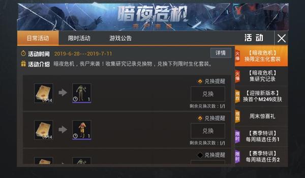 和平精英怎么免费获得cdkey（和平精英怎么获得自己cdkey兑换码）