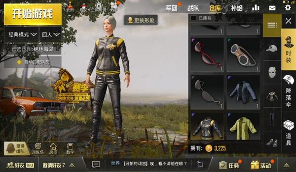 和平精英怎么搭配免费的战斗服（和平精英怎么免费得s1战斗服）