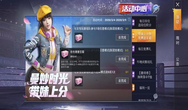 和平精英怎么免费获得服饰币ss8（和平精英怎么免费获得94个服饰币）