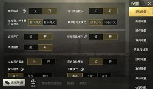 pubg和平精英画质助手怎么用（pubg和平精英画质怎么调最清晰）