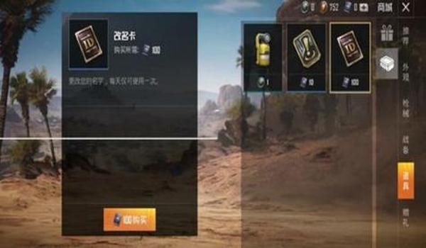 和平精英怎么样可以免费拿到车币（和平精英怎么才可以免费领取车币）