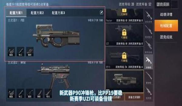 和平精英怎么样能免费拿到p90（在和平精英里怎么才能拿到p90）