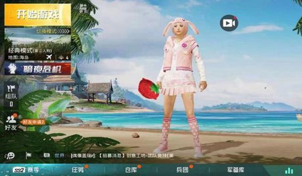 和平精英中怎么免费领取萌兔套（和平精英怎么免费领取夏日套装）