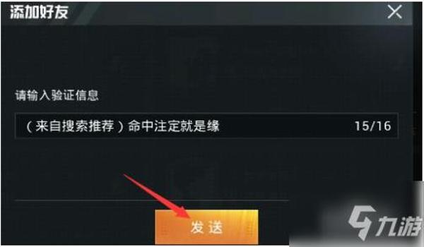 和平精英家园用别人的码怎么修改（和平精英家园别人的方案怎么修改）