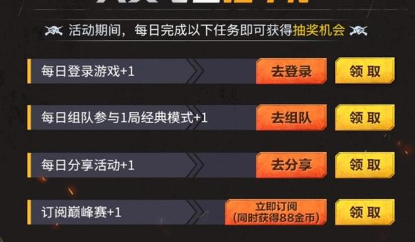 和平精英ess13赛季怎么免费领q币（和平精英ss13赛季q币怎么领）