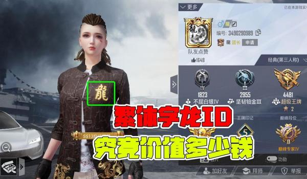 和平精英id前的性别符号怎么修改（和平精英id前的性别符号怎么隐藏）