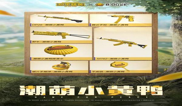 和平精英怎么免费领取m24皮肤SS2（和平精英怎样免费领取m24皮肤）