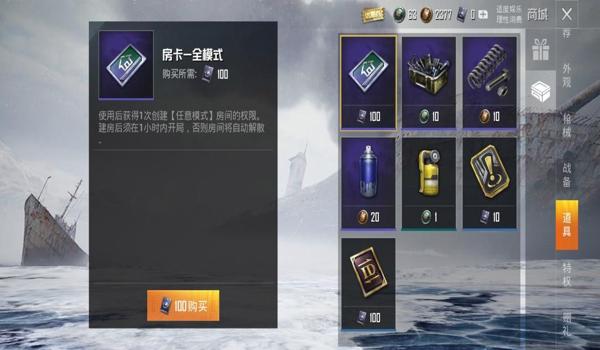 和平精英微信里面怎么弄免费房卡（和平精英怎么免费领揭秘房卡）