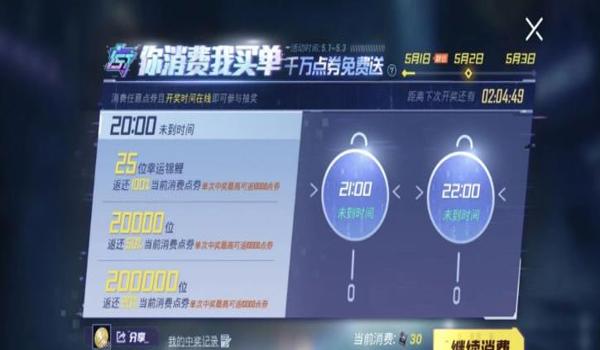 和平精英怎么免费获得10000点券s9（和平精英怎么免费获得50000点券）