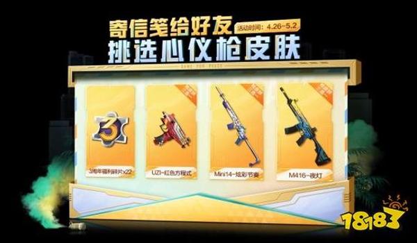 和平精英怎么样能免费获得黄金（和平精英怎么样才能获得黄金）