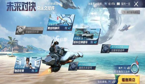 和平精英怎么免费获得车ss9（和平精英怎么免付费获得车）