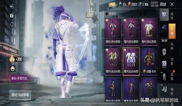 和平精英小白龙套装怎么免费领（和平精英小白龙套装怎么免费买）