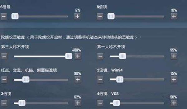 和平精英4指压枪灵敏度怎么调整（和平精英4指灵敏度自己怎么调）