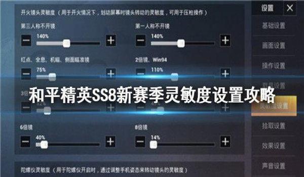 和平精英仁魔外设怎么设置压枪稳（和平精英外设怎么压枪更稳）