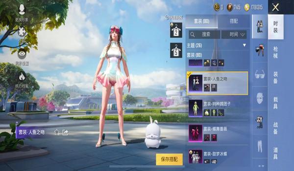 和平精英怎么免费获得皮肤app软件（和平精英免费获取皮肤app）