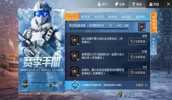 和平精英怎么免费获得皮肤ss7赛季（和平精英怎么免费获得皮肤ss20）