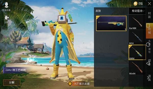 和平精英s11赛季怎么领取免费（和平精英s11赛季衣服怎么获得）