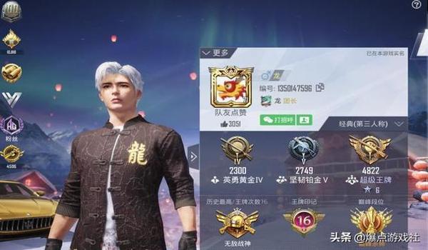 和平精英怎么才能弄上免费的黄名（和平精英怎么才能消除黄名）